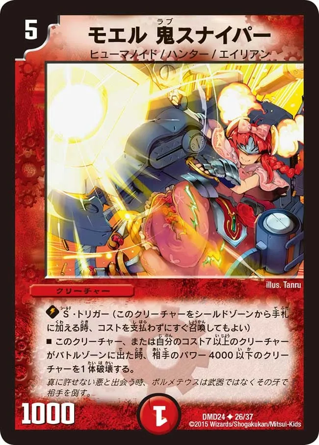 Moel, Love Sniper