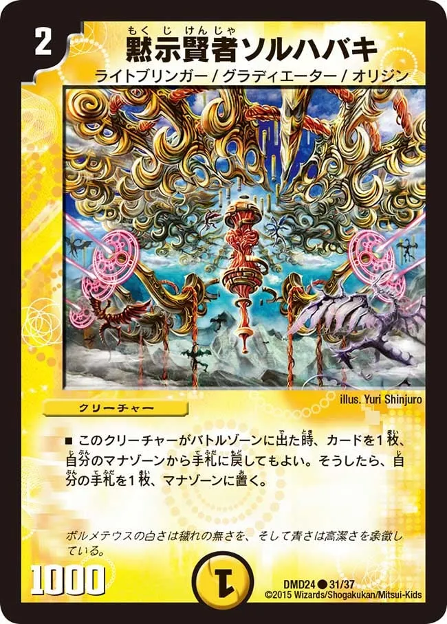 Sol Habaki, Apocalyptic Sage