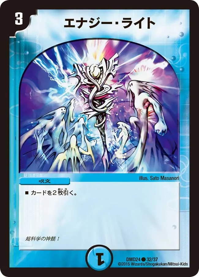 Squalo, Wisdom Paladin