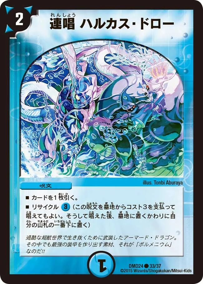 Hulcus Draw, Continuous Chant