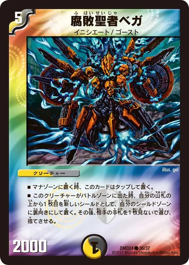 Bega, Vizier of Shadow