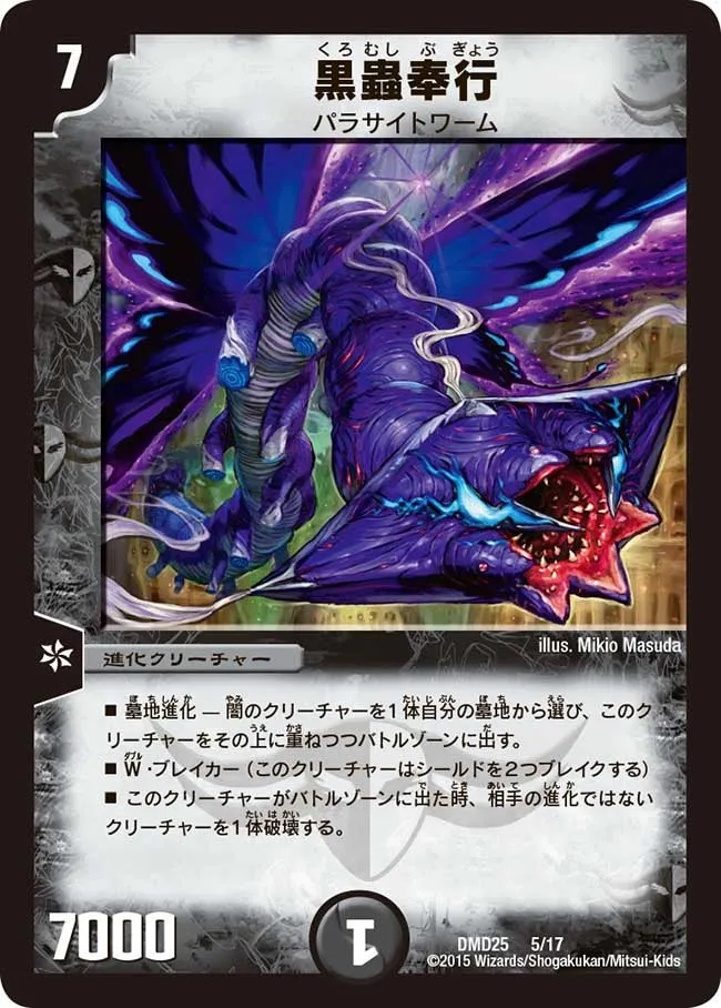 Black Insect Magistrate
