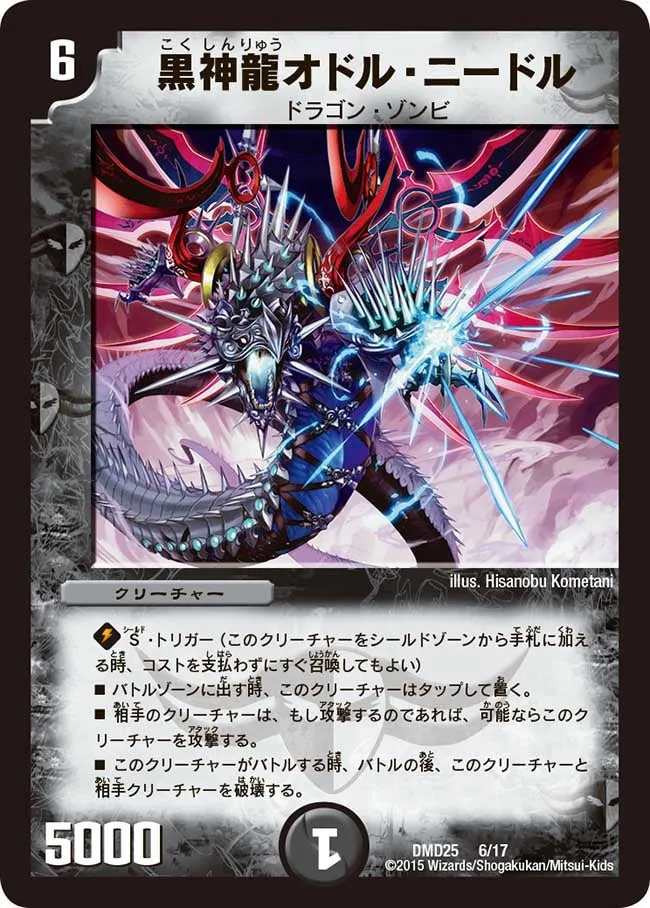Necrodragon Odol Needle