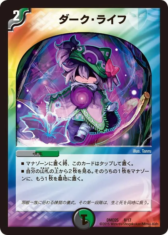 Kuuzen, Sinister General of Thunderbolt
