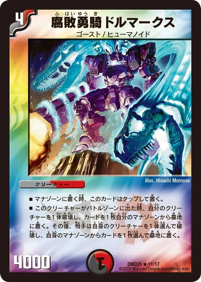 Dolmarks, the Shadow Warrior