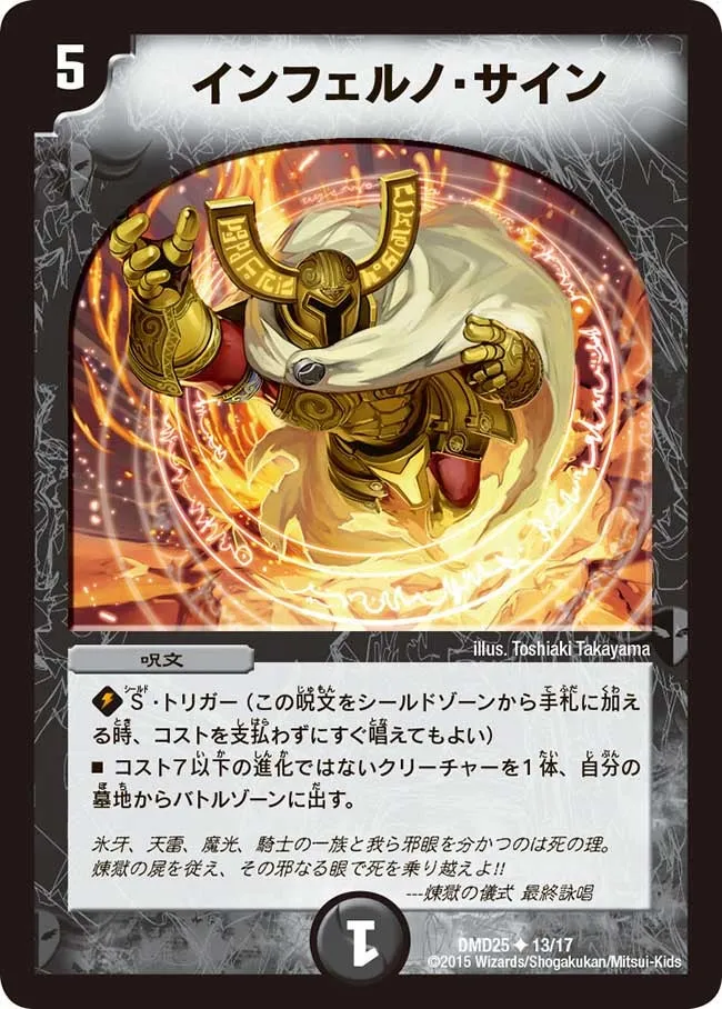 Inferno Sign
