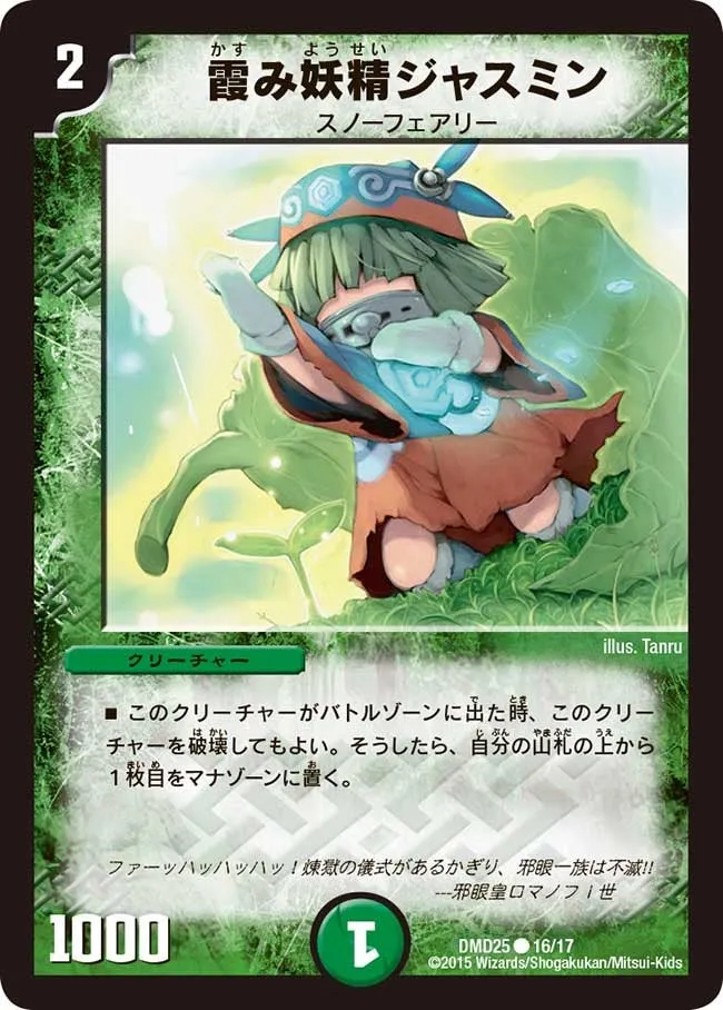 Jasmine, Mist Faerie