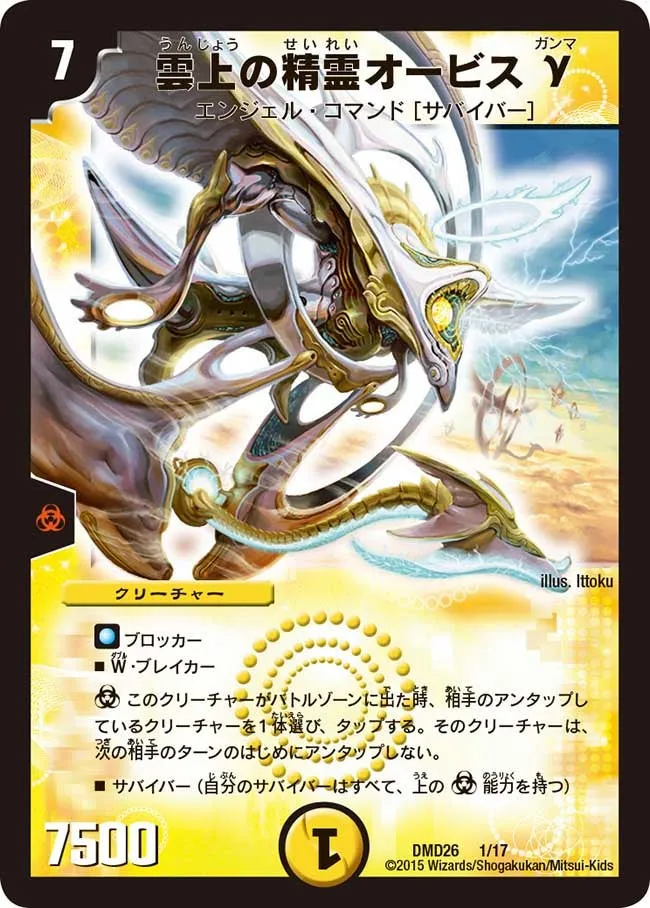 Orbis, Cloud Elemental Q