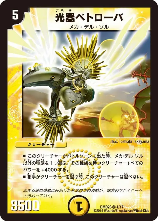 Petrova, Channeler of Suns