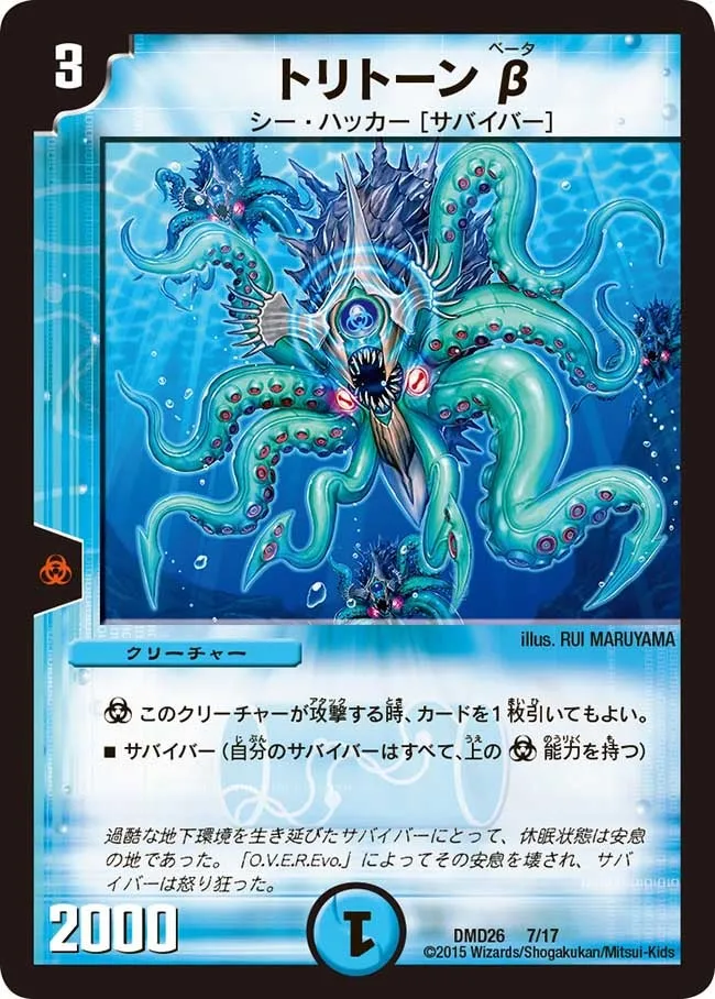 Triton Q