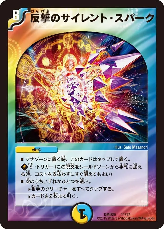 Counterattacking Silent Spark
