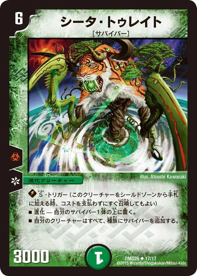 Q-tronic Omnistrain