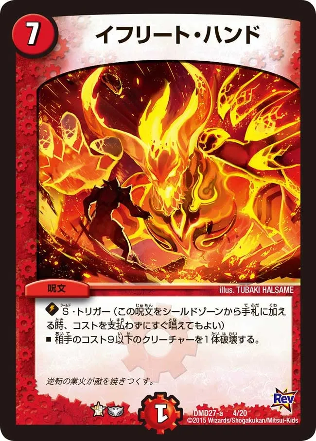 Ifrit Hand