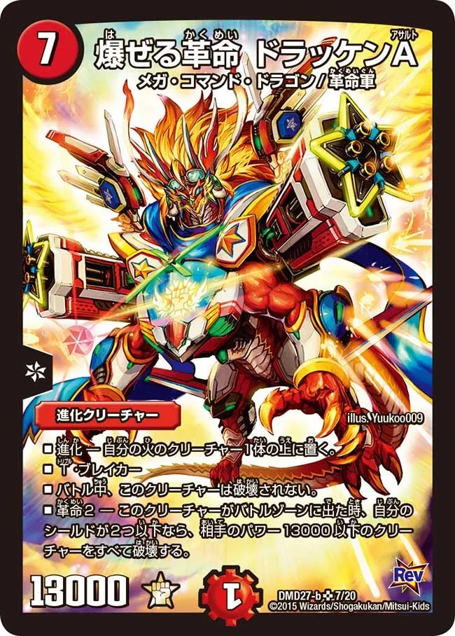 Dracken Assault, Bursting Revolution
