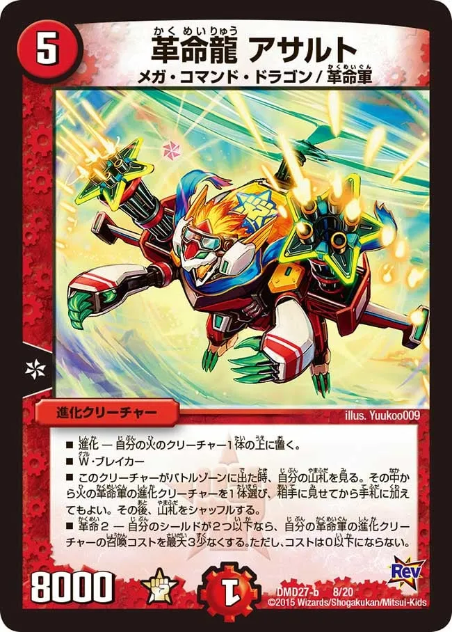 Assault, Revolution Dragon