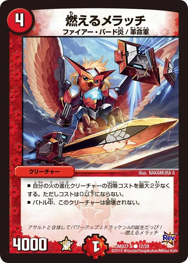 Flaming Meracchi