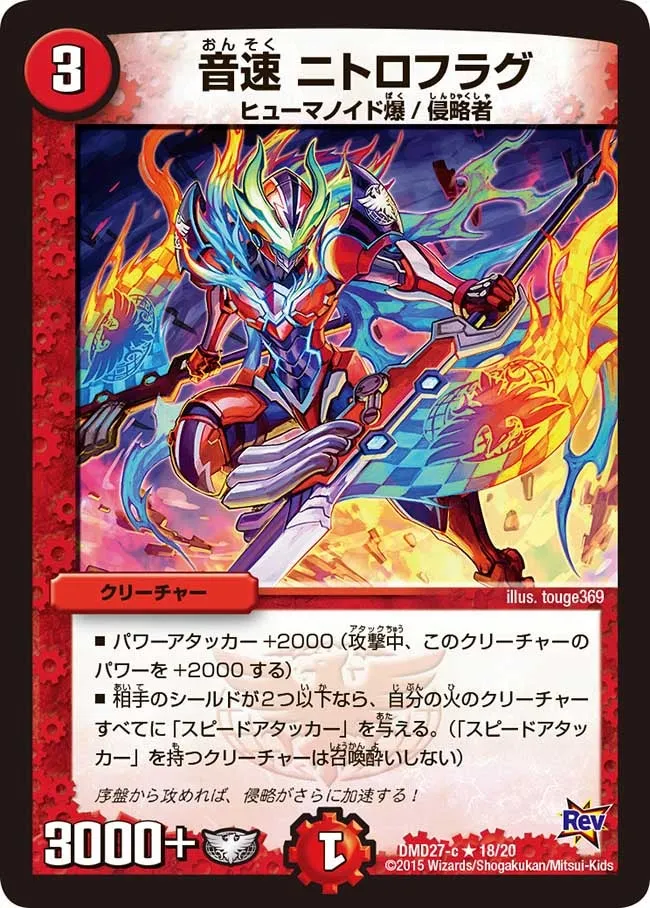 Nitro Flag, Sonic