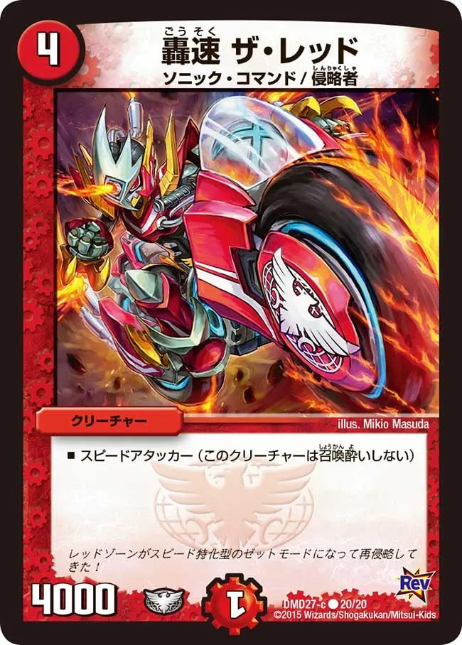 The Red, Lightning Sonic
