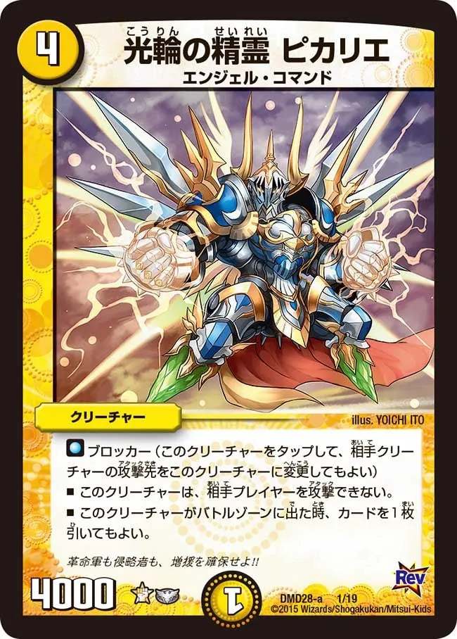 Pikarie, Radiance Elemental