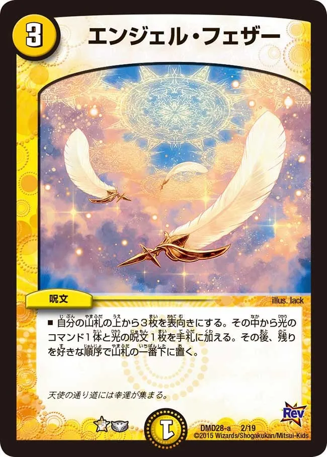 Angel Feather
