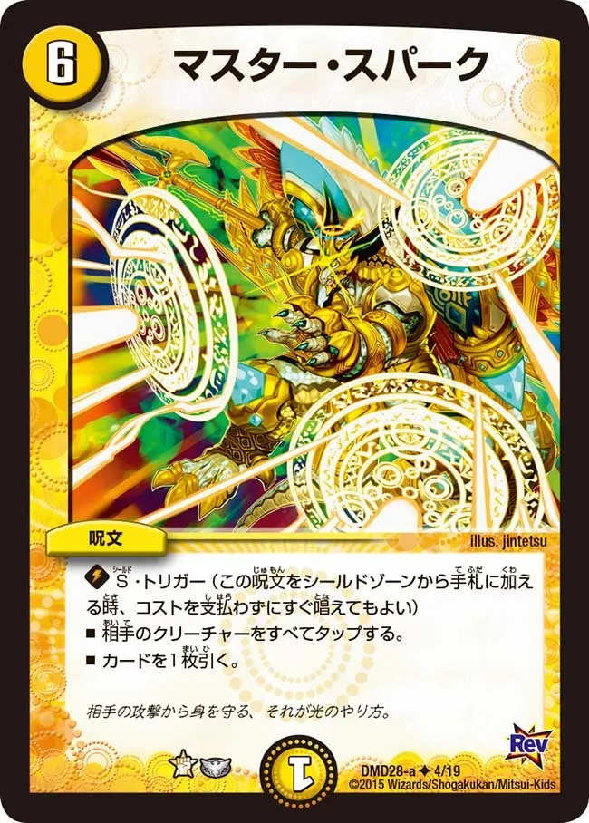 Merlee, the Oracle