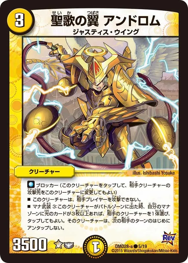 Andorom, Chanting Wings