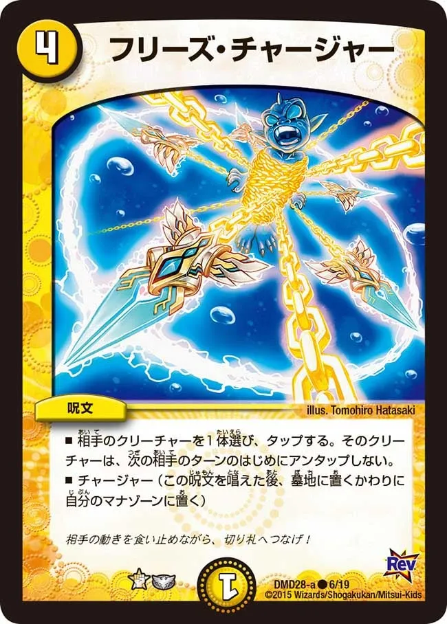 Freeze Charger