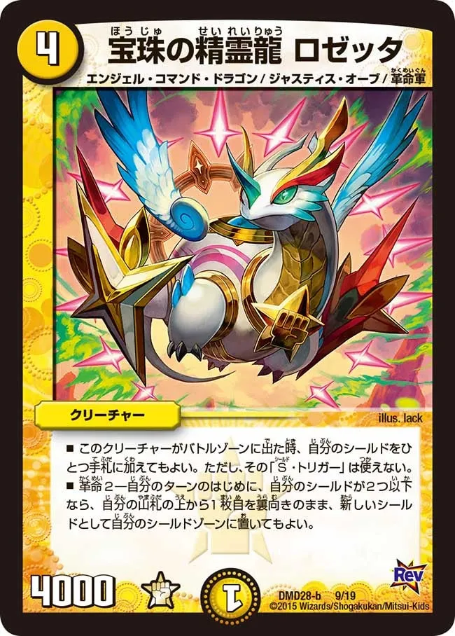 Rosetta, Gem Dragon Elemental
