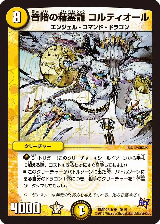 Koltiolu, Scale Dragon Elemental