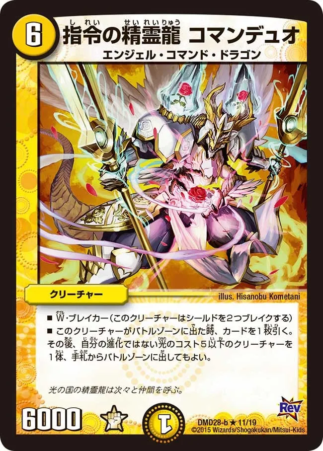 Commanduo, Order Dragon Elemental