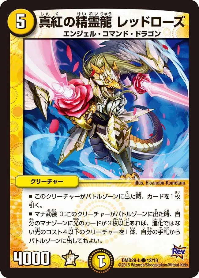Red Rose, Crimson Dragon Elemental