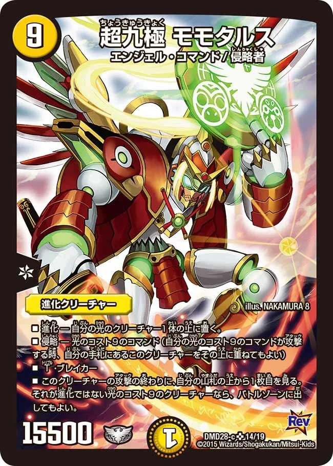 Momotarus, Super Nine Extremes