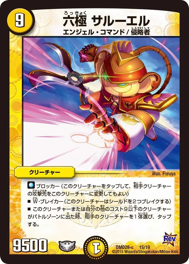 Saruiel, Six Extremes