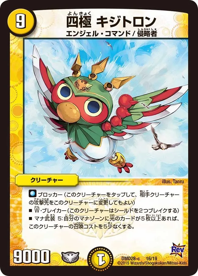 Kijitron, Four Extremes