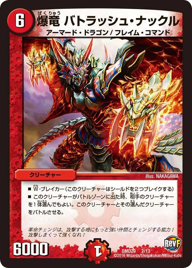 Batorash Knuckle, Blastdragon