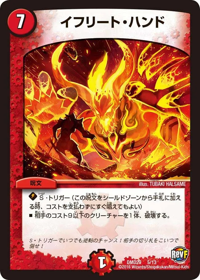 Ifrit Hand