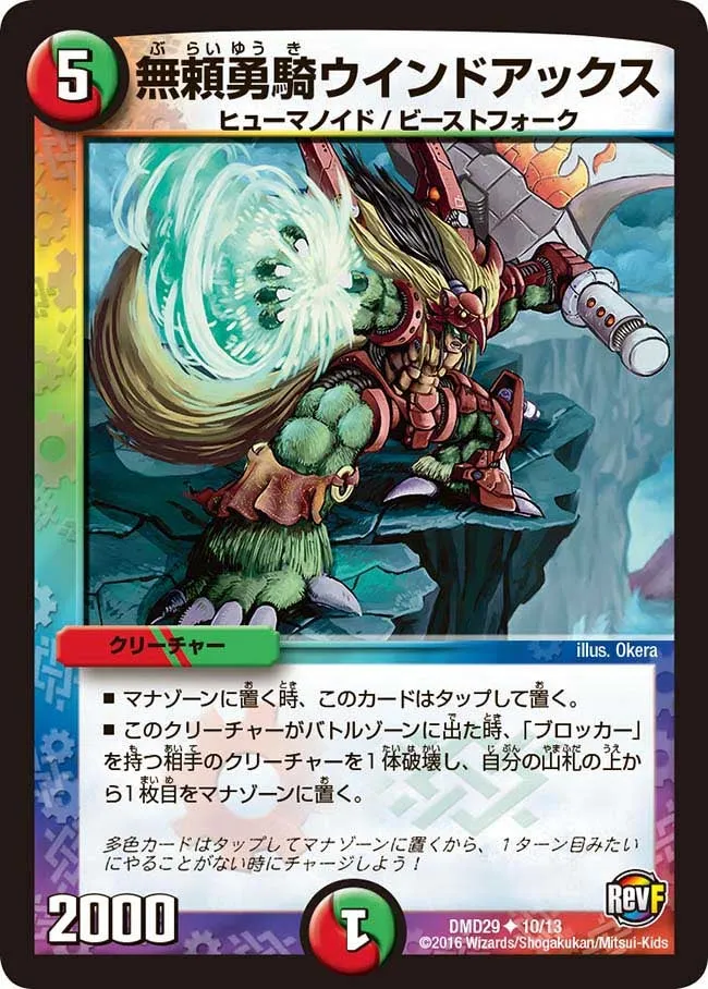 Wind Axe, the Warrior Savage