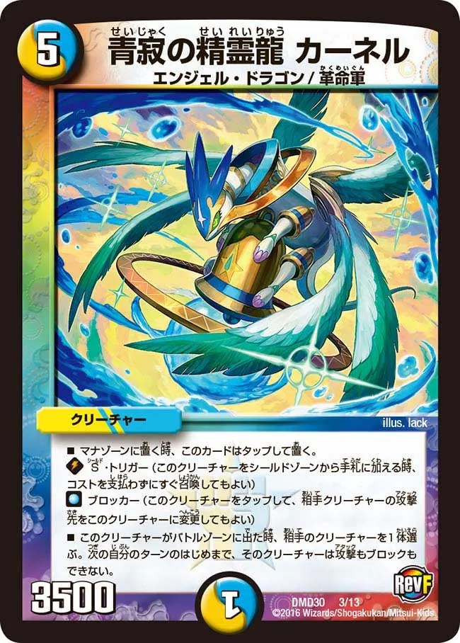 Kernel, Blue Stagnation Dragon Elemental