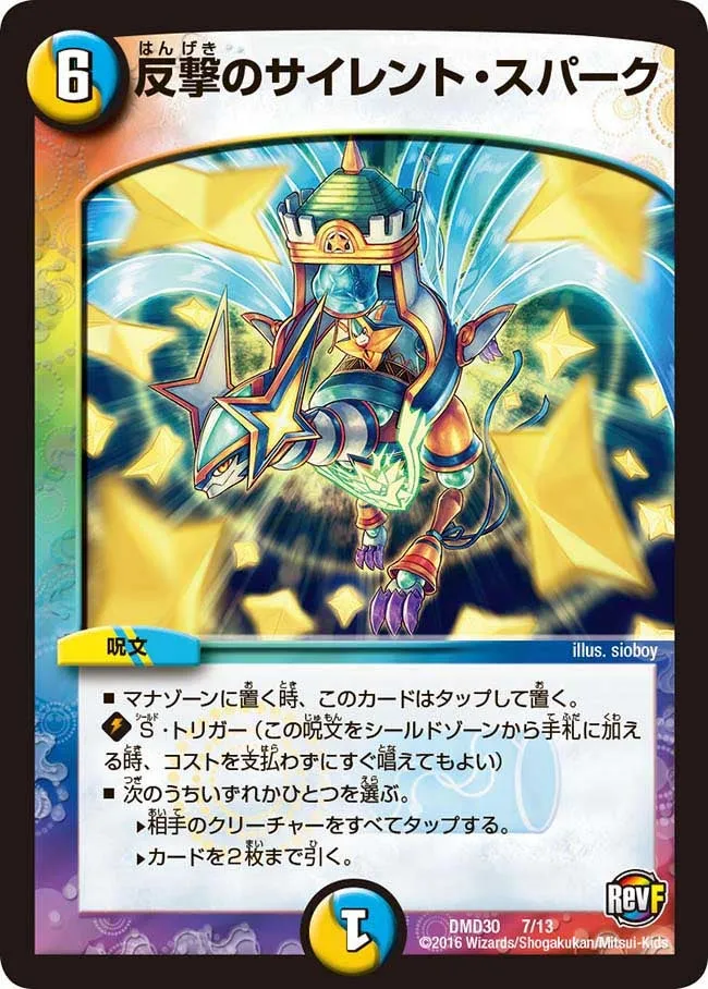 Counterattacking Silent Spark