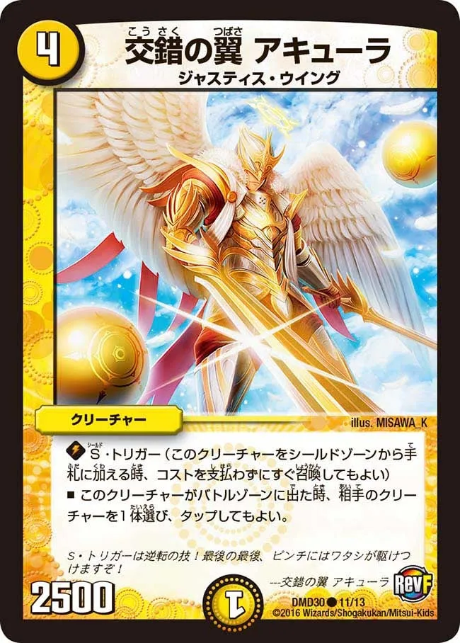Akyoora, Crossing Wings