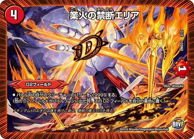 Forbidden Area Hellfire