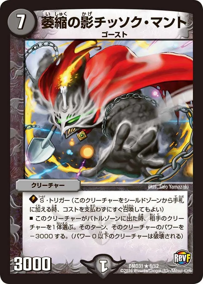 Suffocation Cloak, Shadow of Atrophy