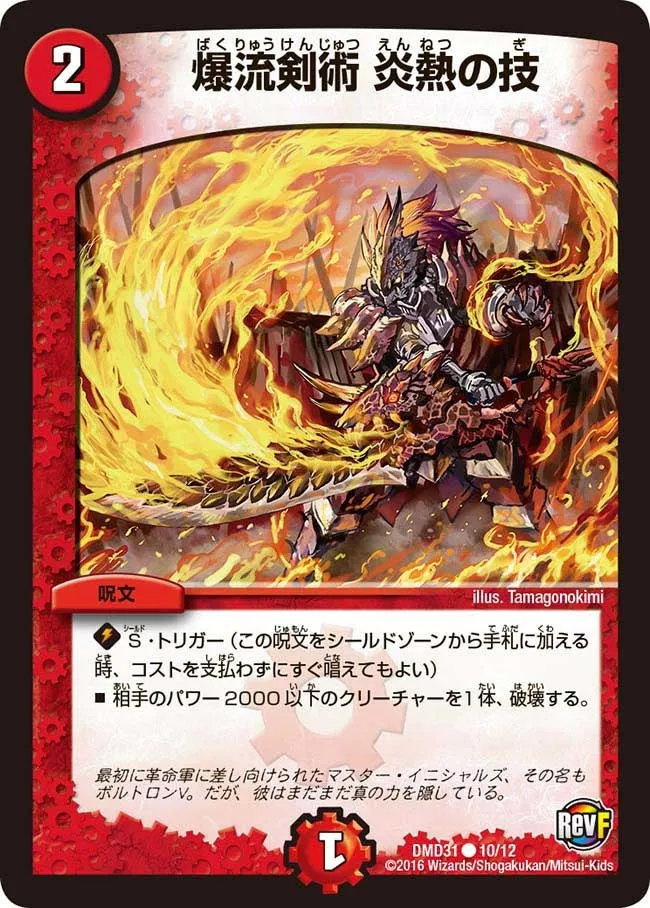 Explosive Swordplay, Sweltering Heat Tricks