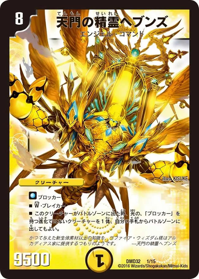 Heavens, Heaven's Gate Elemental