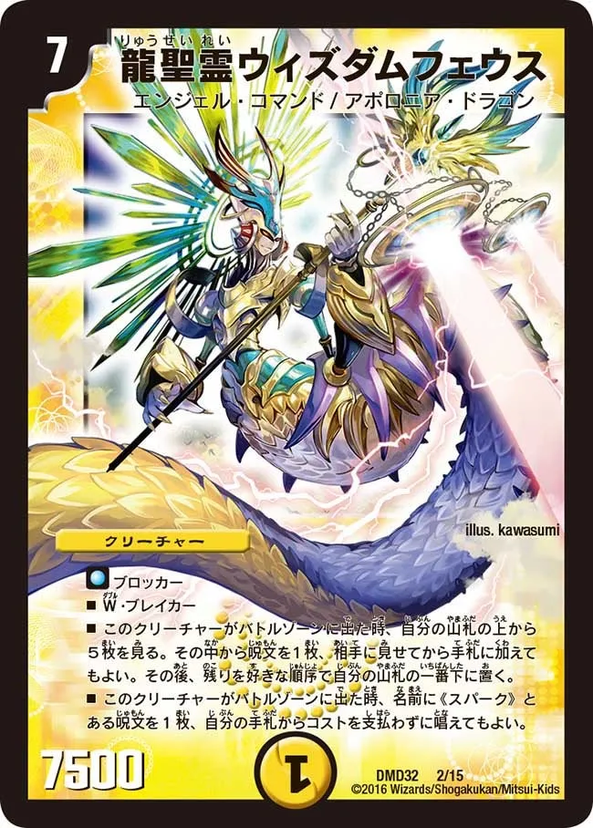 Wisdompheus, Dragonic Elemental