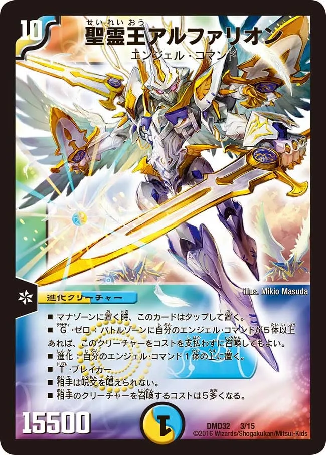 Alpharion, Lord of Spirits