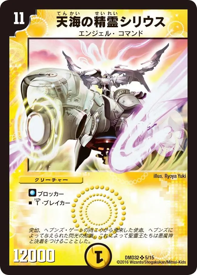 Syrius, Firmament Elemental