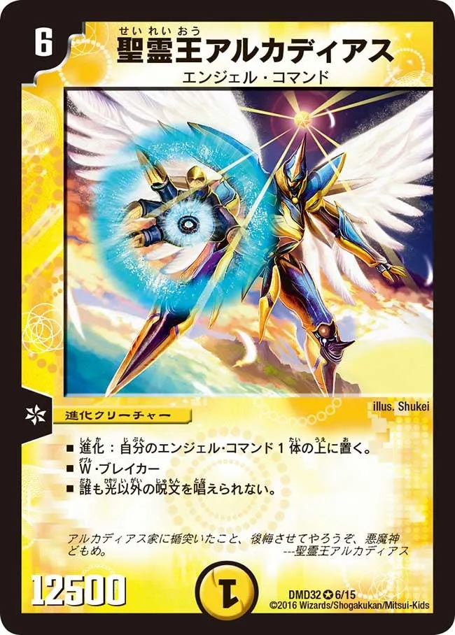 Alcadeias, Lord of Spirits