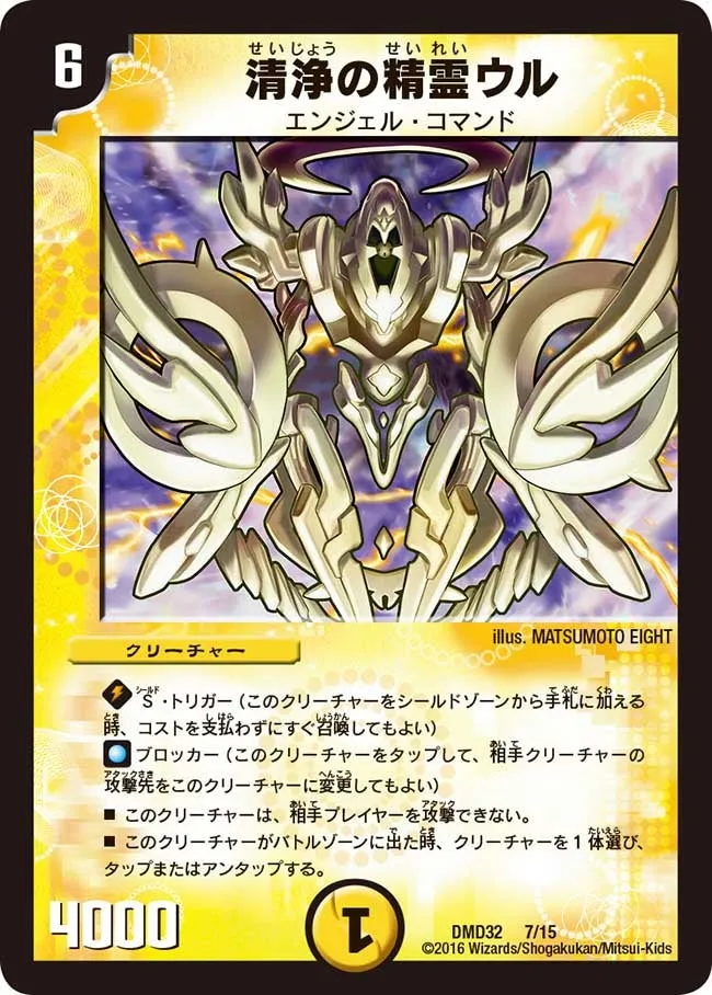 Ur, Cleansing Elemental