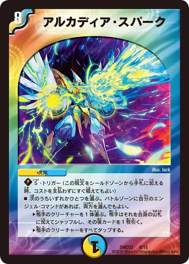 Arcadia Spark